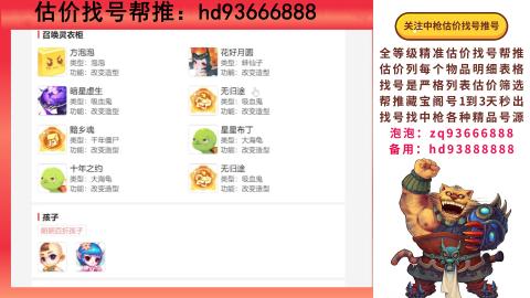 第一估价找号帮推  物价把控师让你买卖无