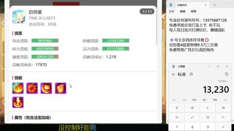 专业估号调号找号