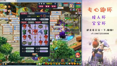 接跑玉 跑环  人环宝宝环