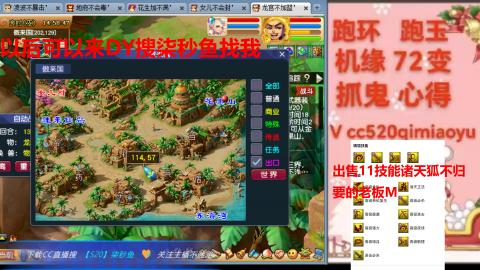 全服接 跑环 跑玉 机缘 72变 抓鬼