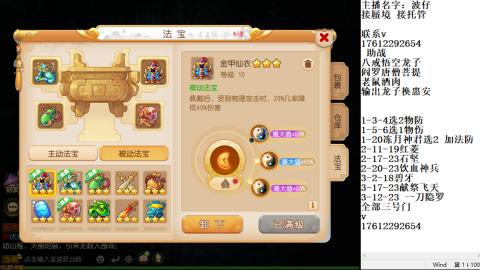 轻享服蜃境九转剑会天命妥关