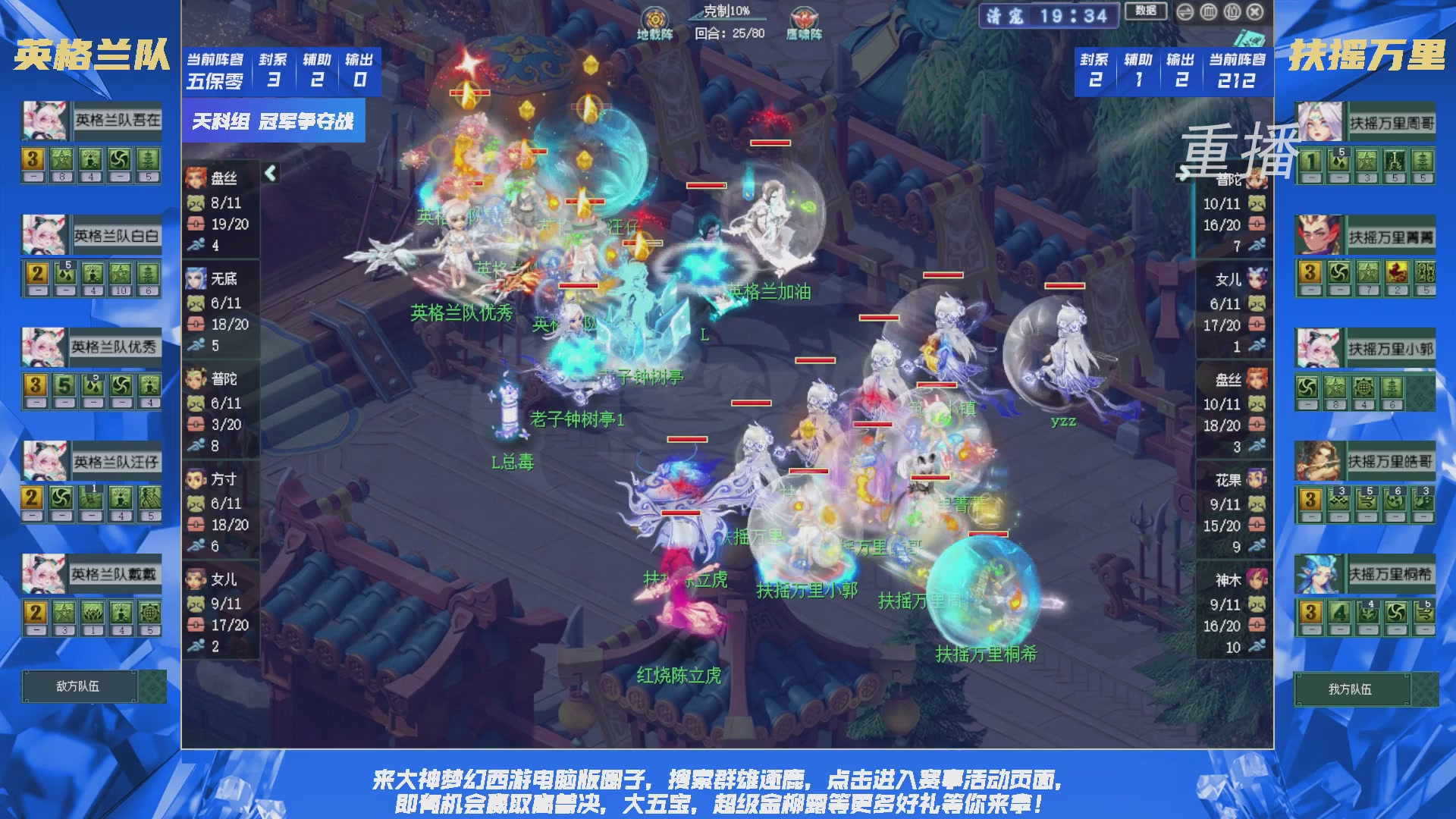【重播】群雄逐鹿X9精英争霸赛-第三赛季决赛