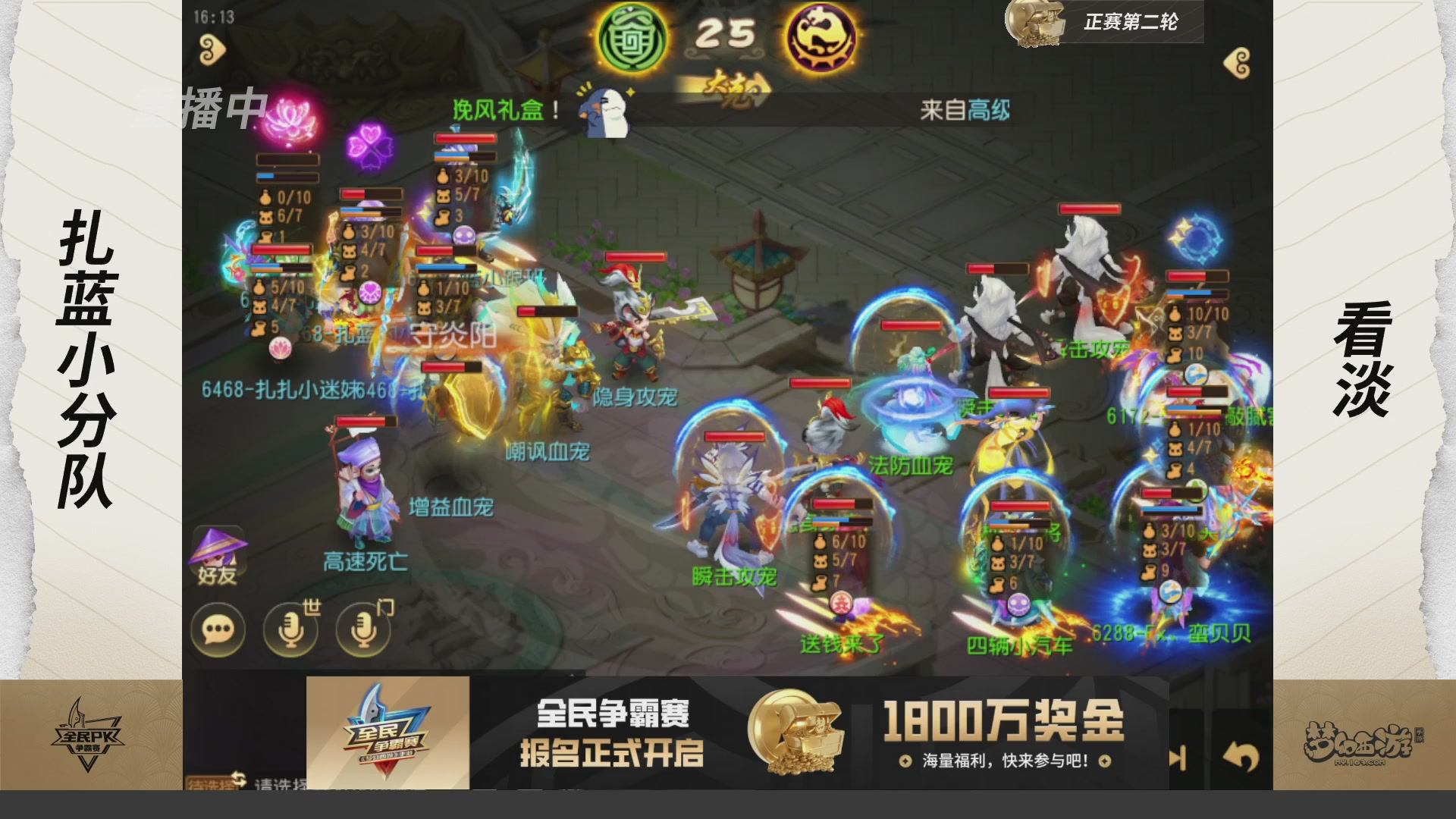 梦手全民PK争霸赛
