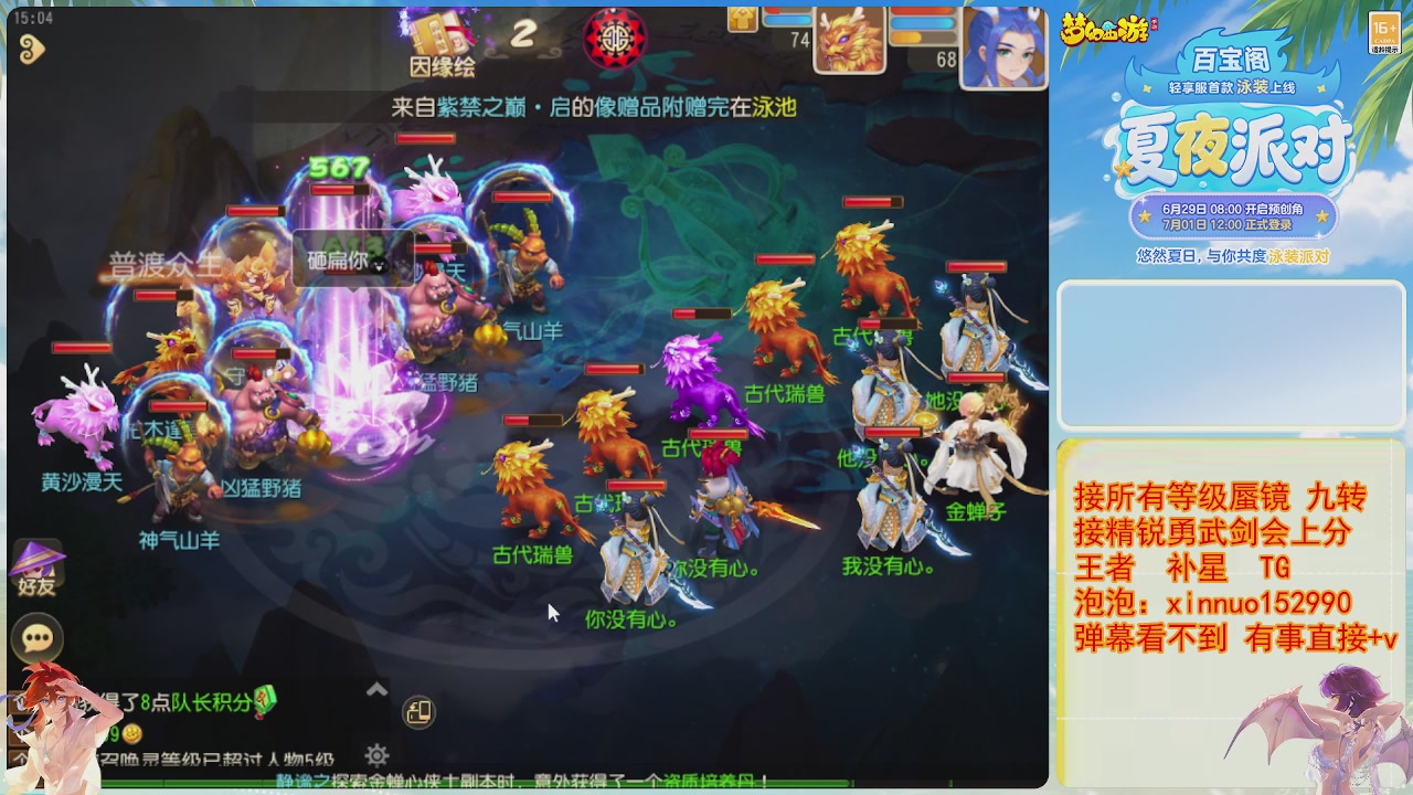 接蜃镜九转剑会TG 走起