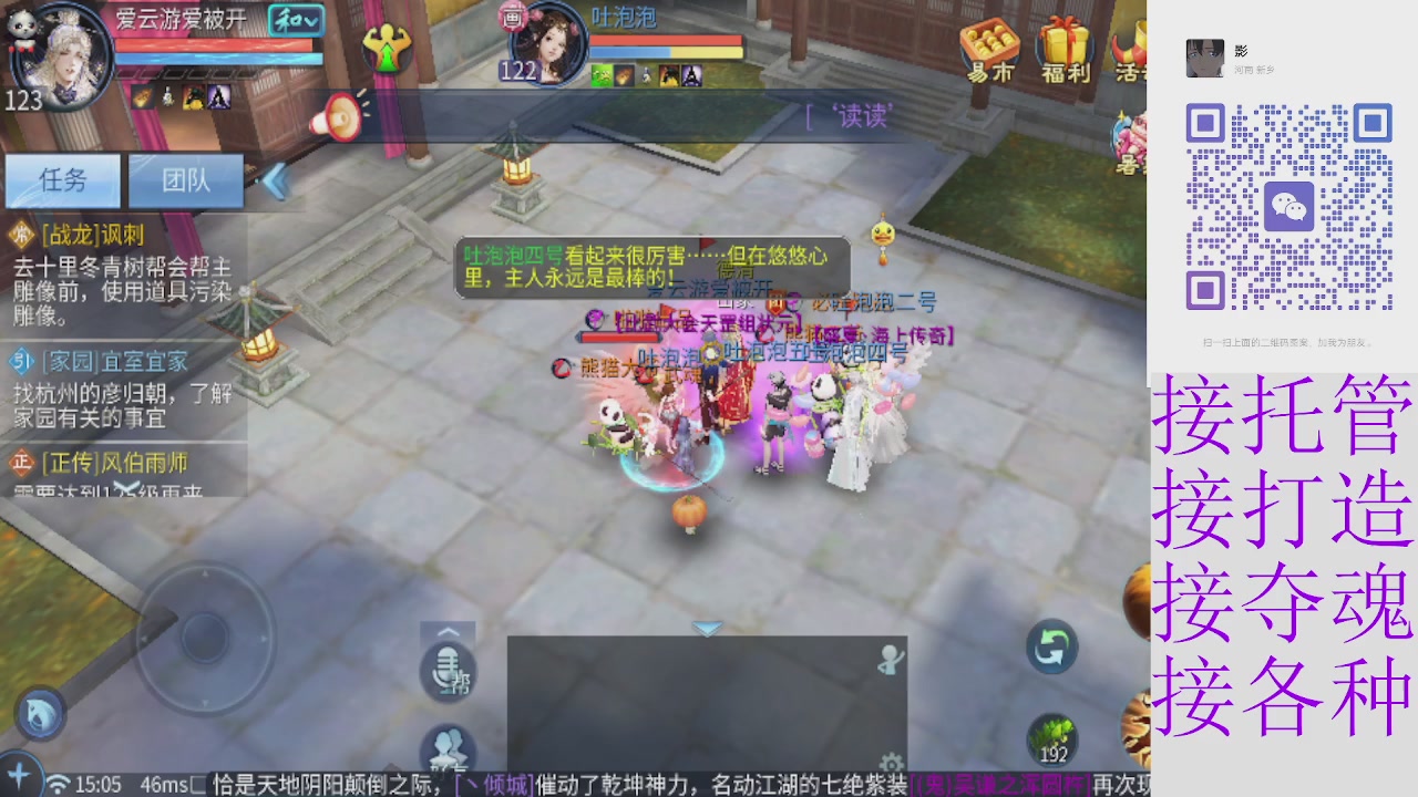 接托管打架夺魂指挥各种