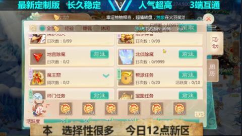 最新微变版 注册就送满累计充值