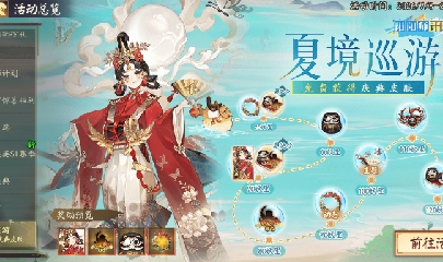 绝版晴明扇投放点