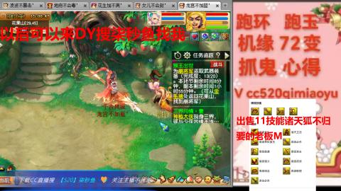 全服接 跑环 跑玉 机缘 72变 抓鬼