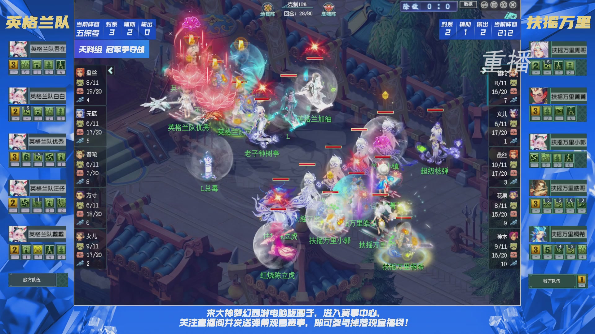 【重播】群雄逐鹿X9精英争霸赛-第三赛季决赛