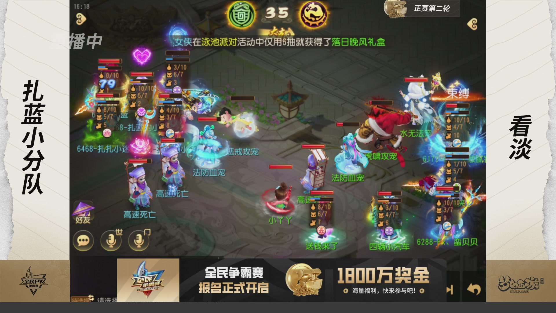 梦手全民PK争霸赛