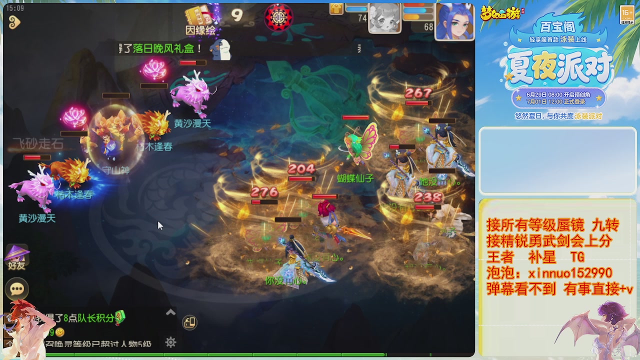 接蜃镜九转剑会TG 走起