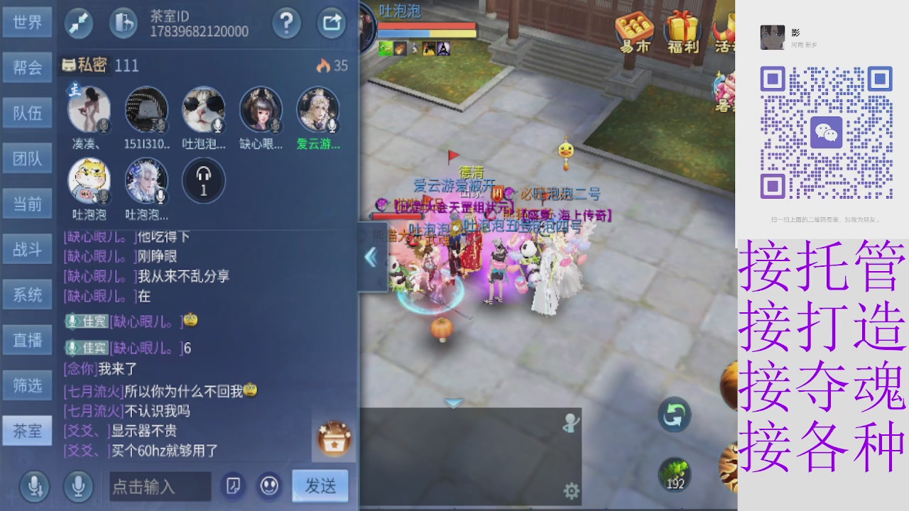 接托管打架夺魂指挥各种