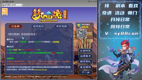 全服接暑假活动
