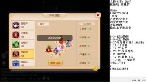 轻享服蜃境九转剑会天命妥关