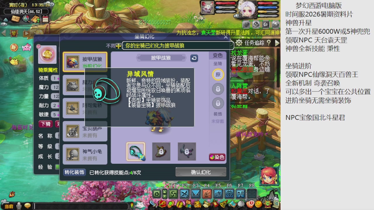 梦幻西游新资料片开发测试回顾