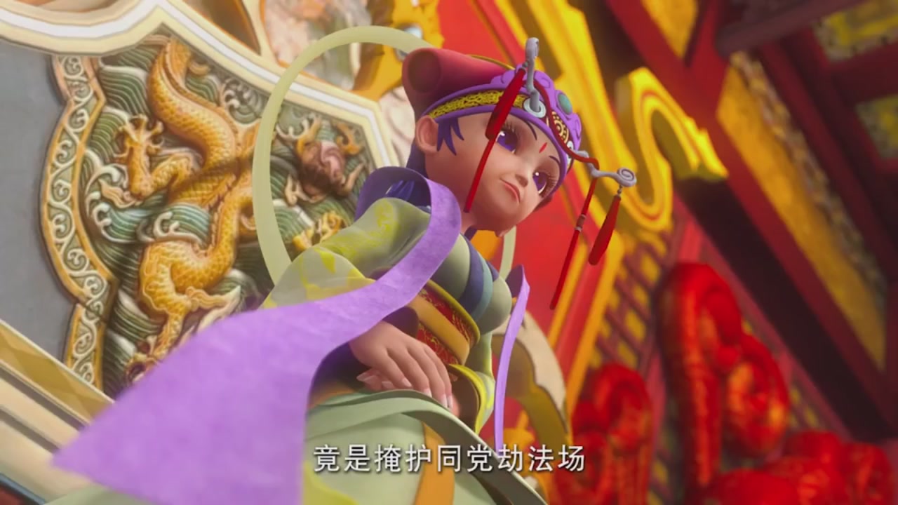 梦幻西游动画片第一季第10集