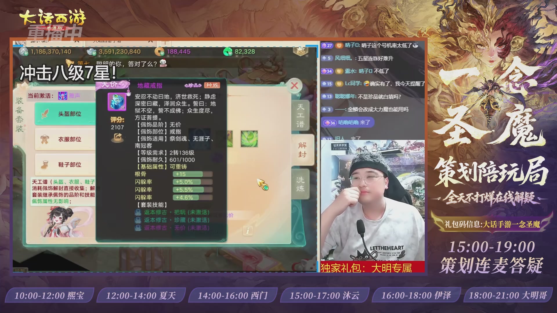 新资料片陪玩局，还有策划连线解答