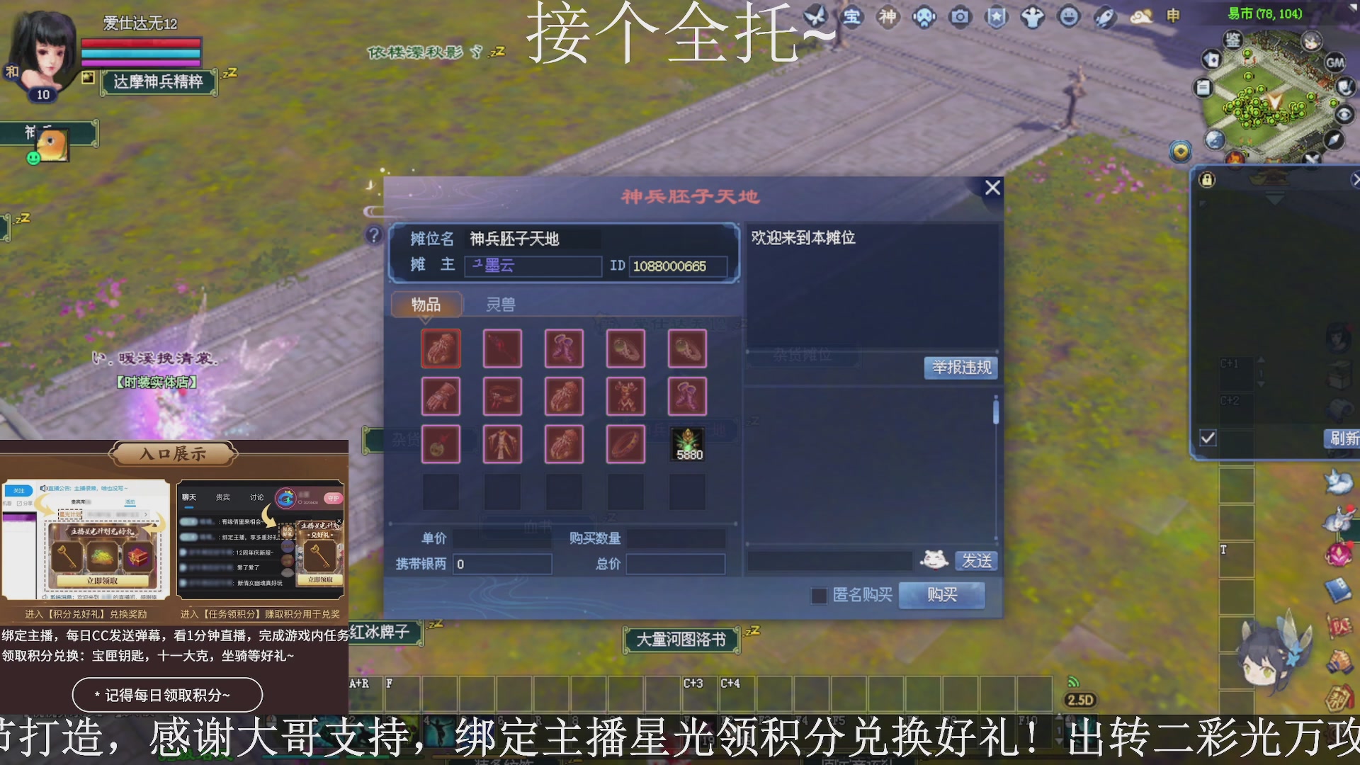 星光绑我，接全托！