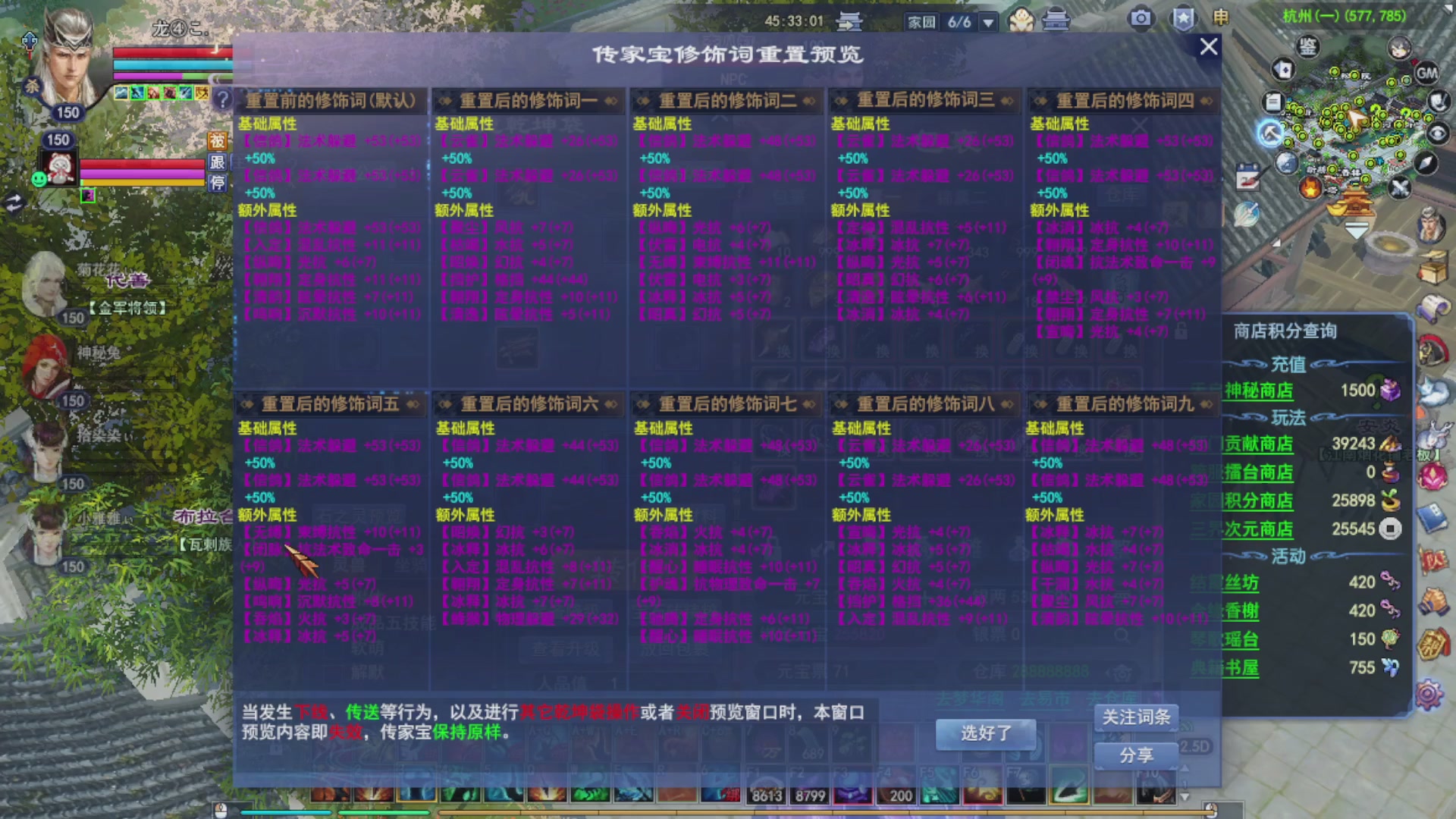 打宝