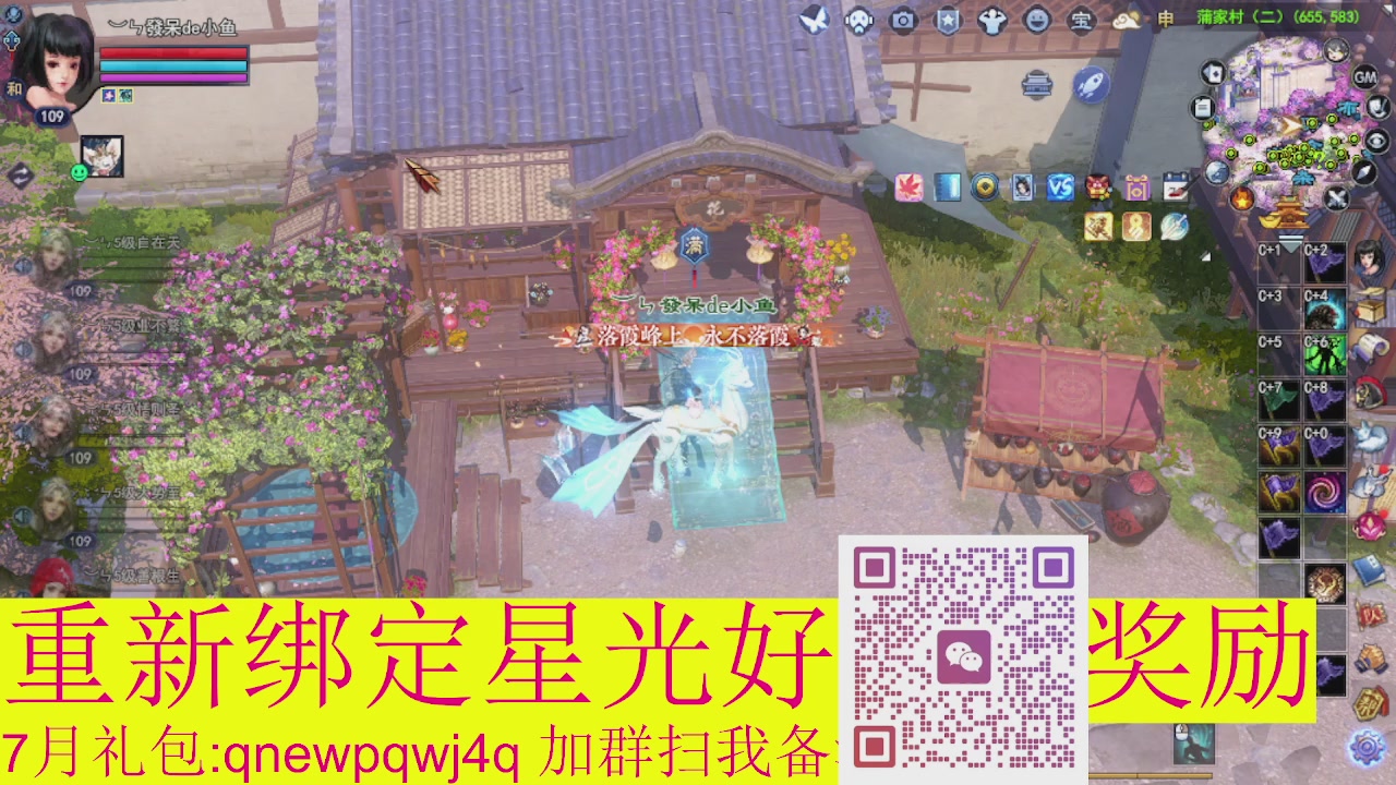 1级就可以绑星光接集影法器