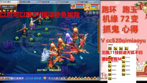 全服接 跑环 跑玉 机缘 72变 抓鬼