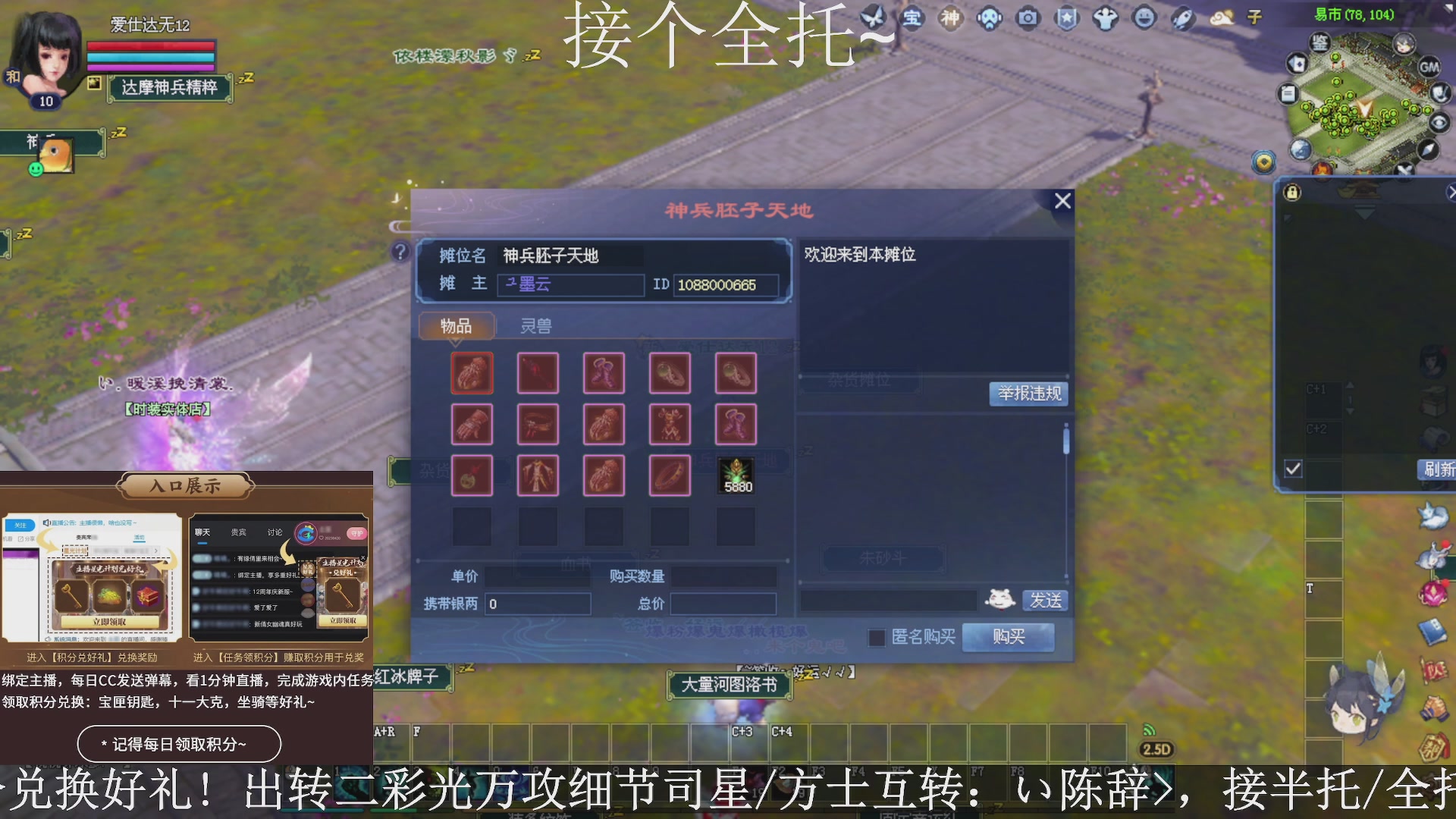 星光绑我，接全托！