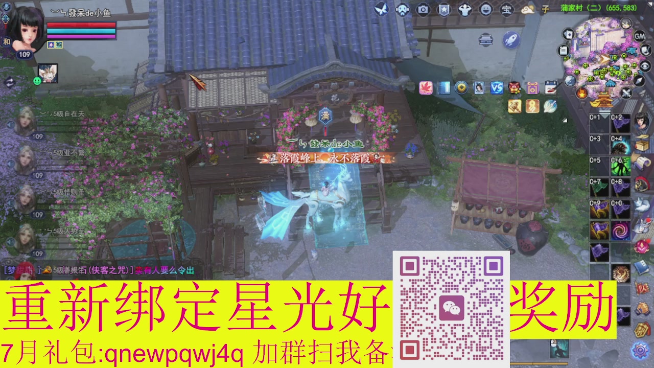 1级就可以绑星光接集影法器