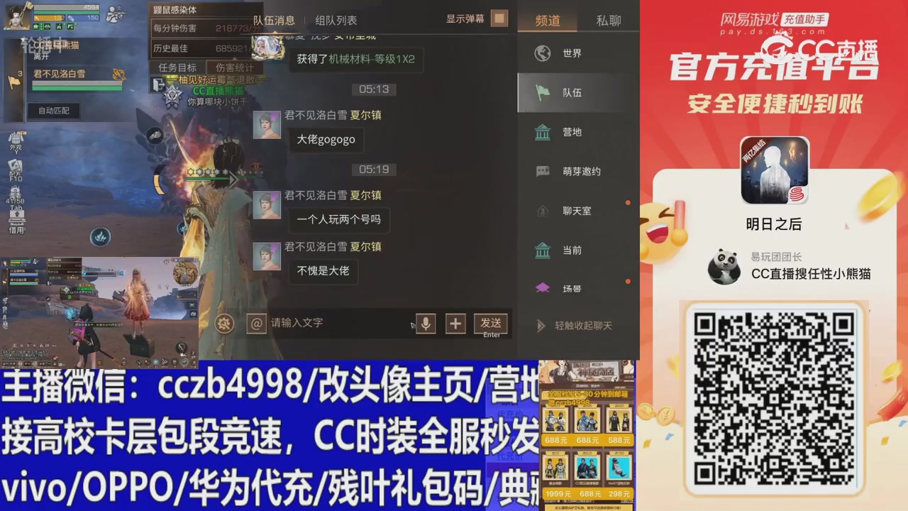 永久cc秒发，改头像主页，加v