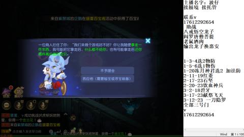 轻享服蜃境九转剑会天命妥关