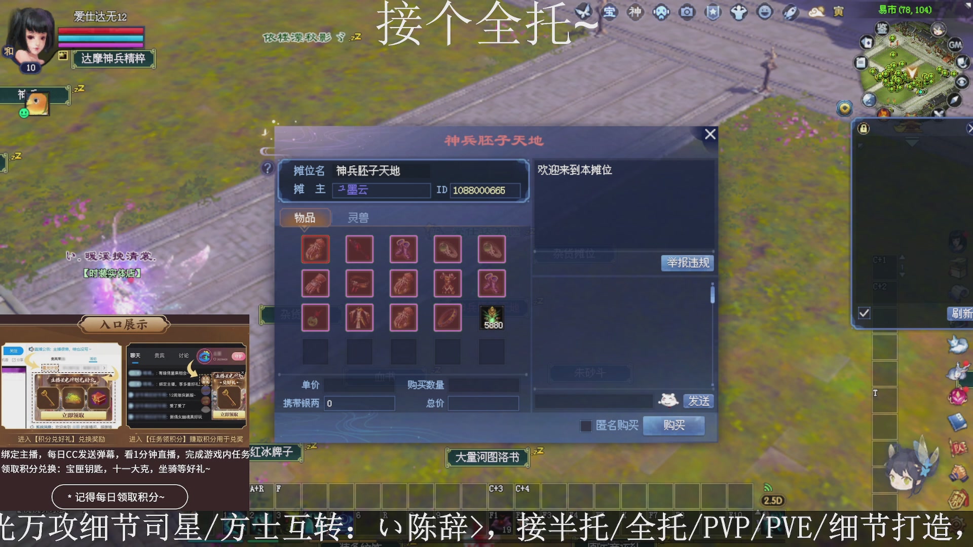 星光绑我，接全托！