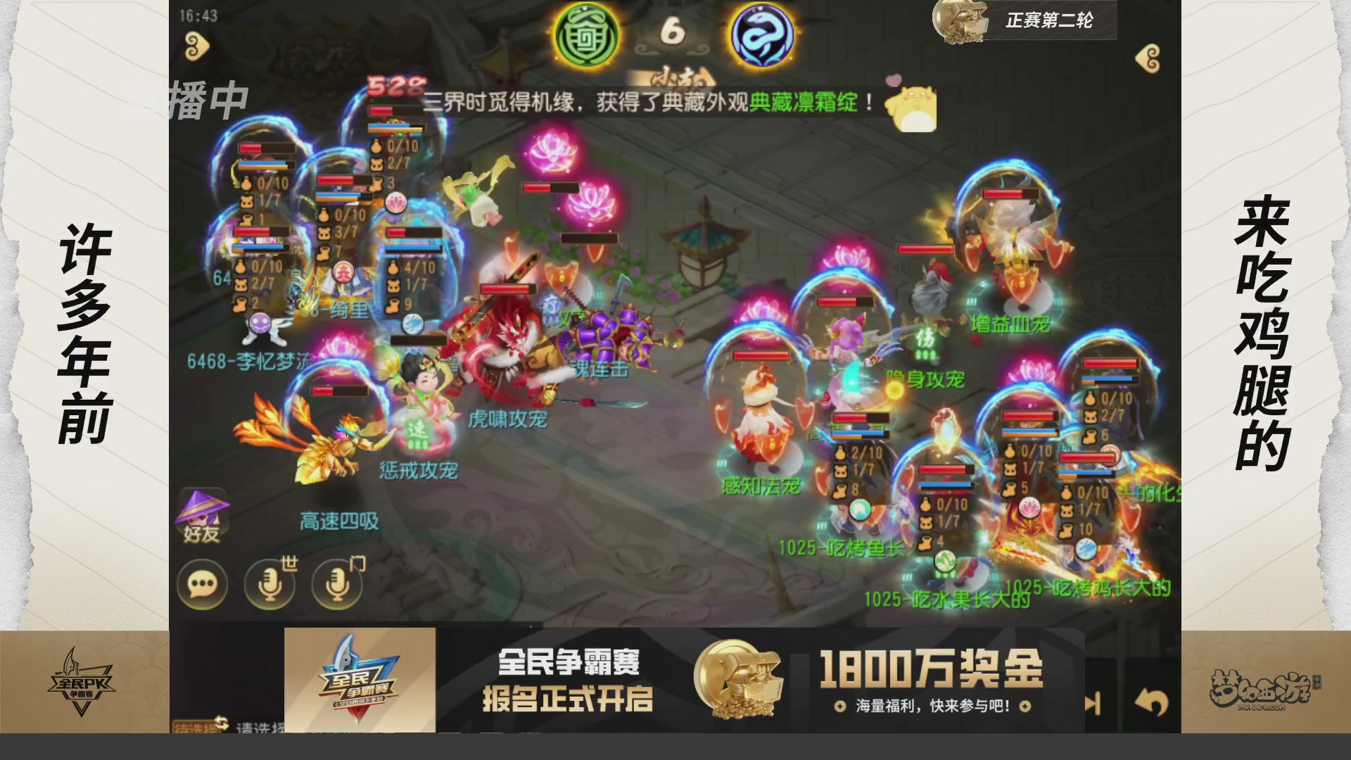 梦手全民PK争霸赛