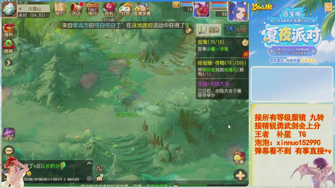 接蜃镜九转剑会TG 走起