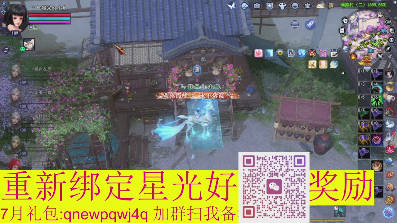 1级就可以绑星光接集影法器