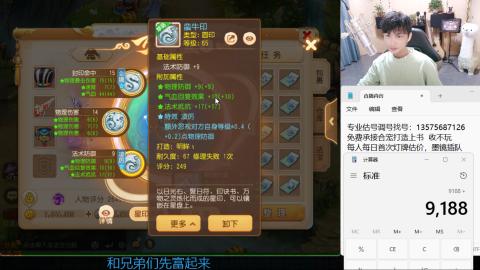 专业估号调号找号