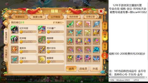 接熔练-找号-金银-练宠粽子月饼