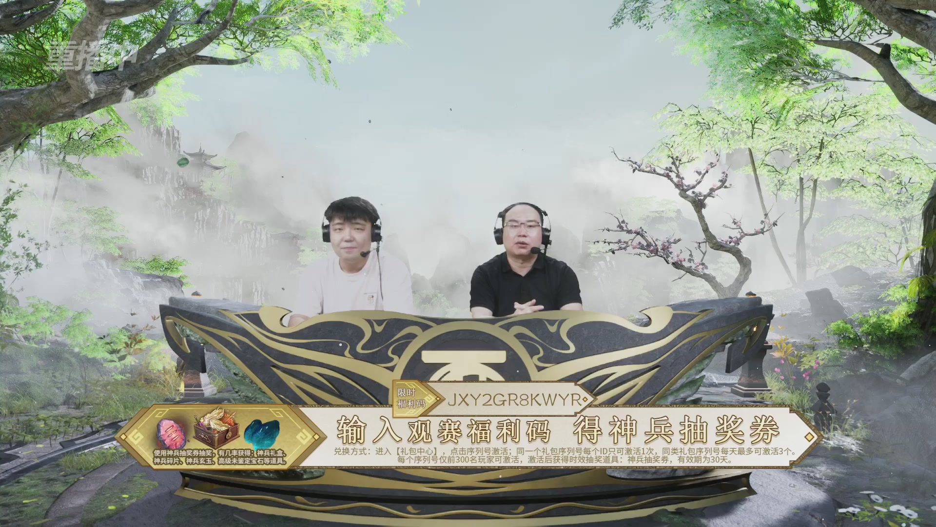 【重播】《大话西游2免费版》怀旧服 天梯巅峰战夏季赛