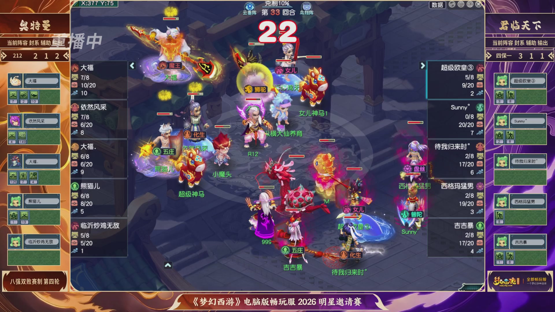 【重播】畅玩服2026明星邀请赛