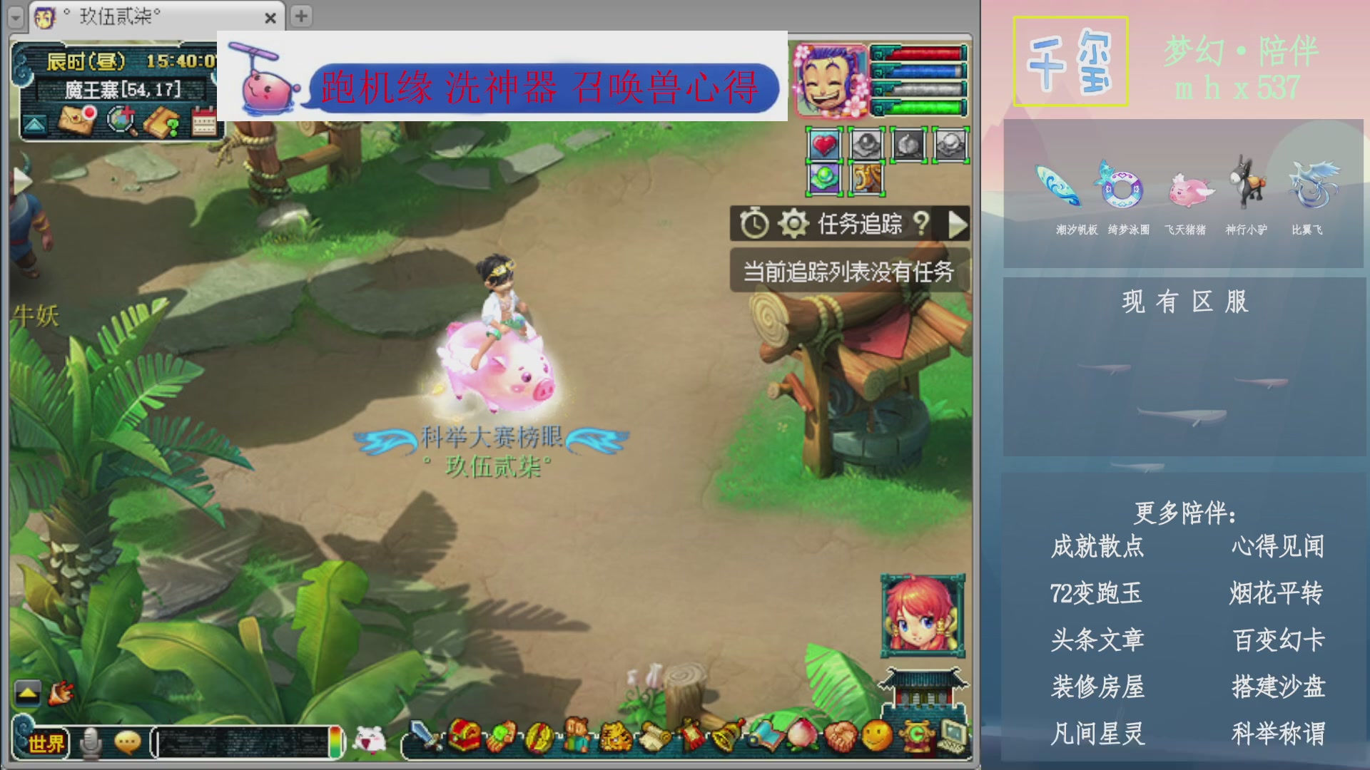 科举成就积分帆板猪72变山河心得机缘幻卡
