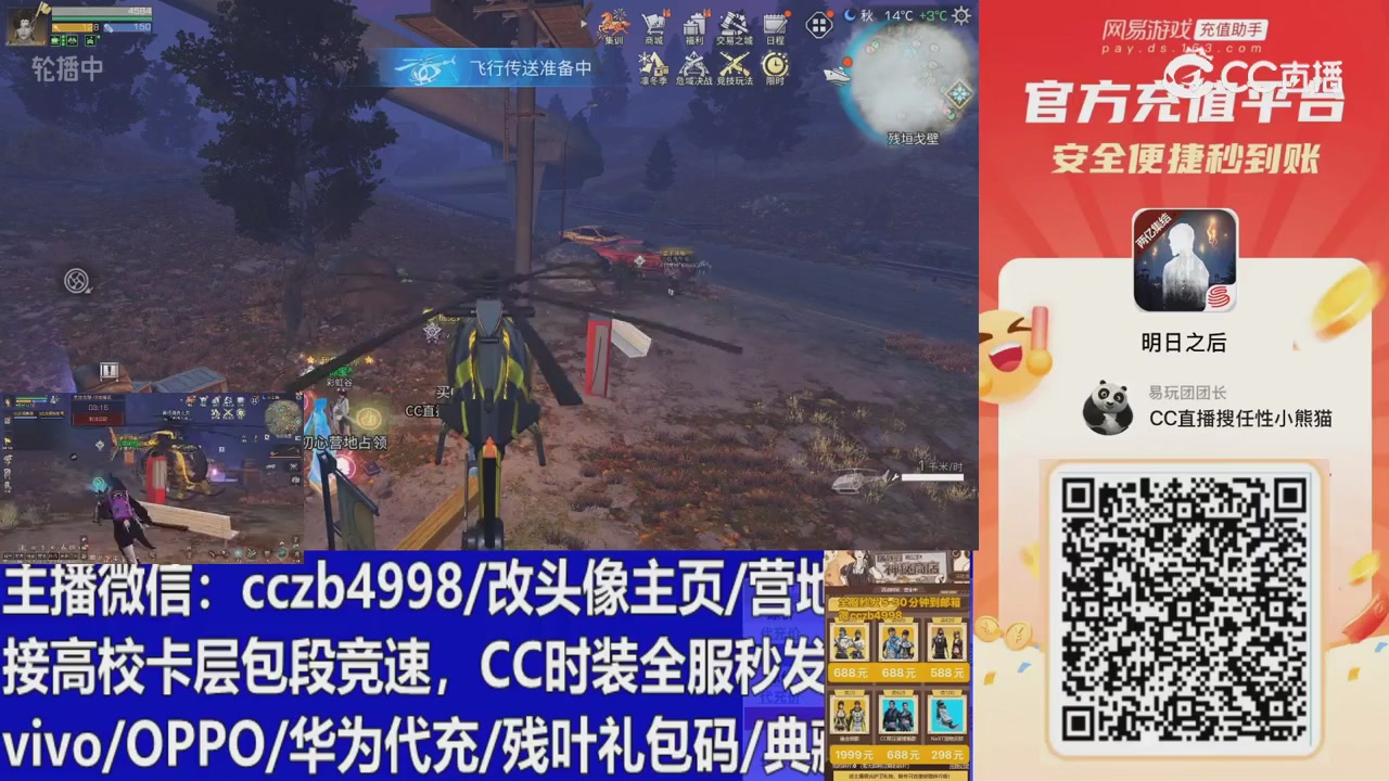 永久cc秒发，改头像主页，加v