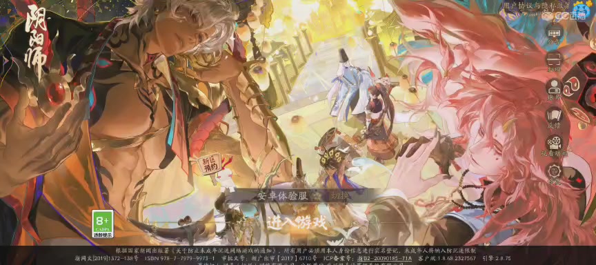 绝版晴明扇投放点
