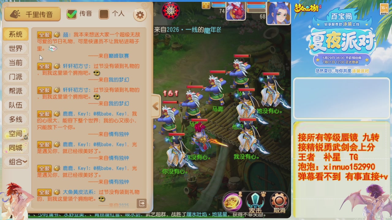 接蜃镜九转剑会TG 走起