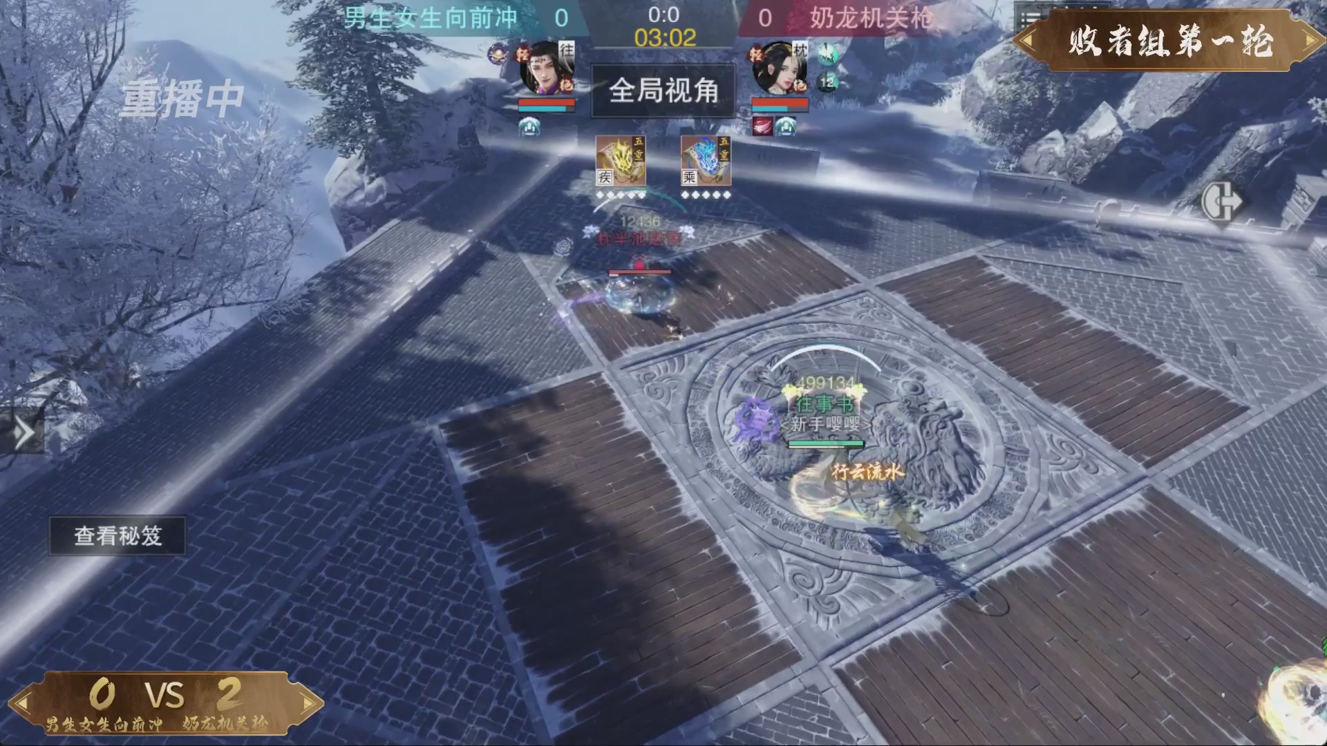 【重播】一梦江湖 第十九届名剑天下