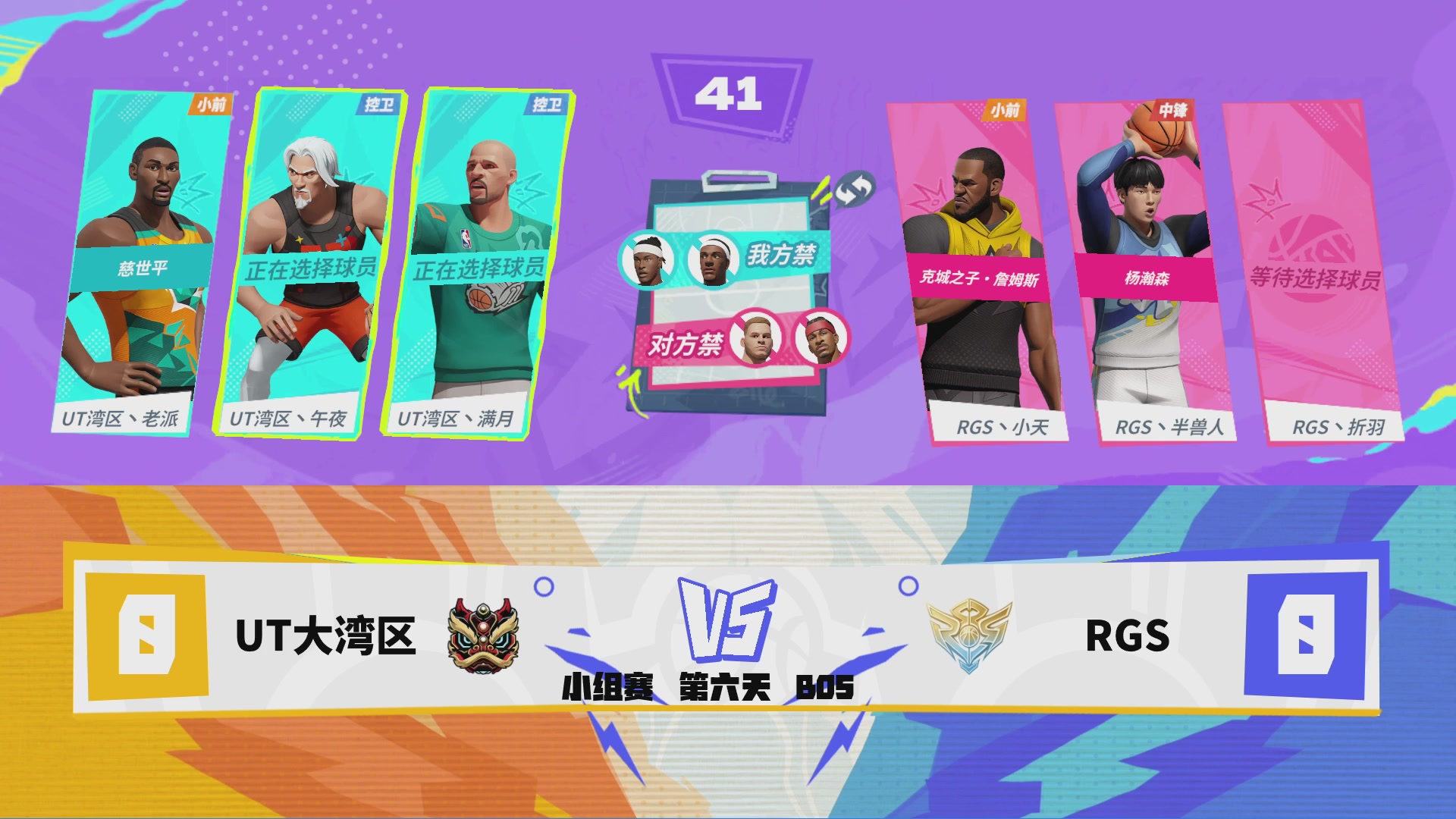 2026DCDC冠军杯夏季赛Day6