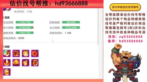 第一估价找号帮推  物价把控师让你买卖无