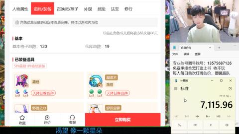 专业估号调号找号