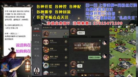 [3]配将开荒修车找号冲榜