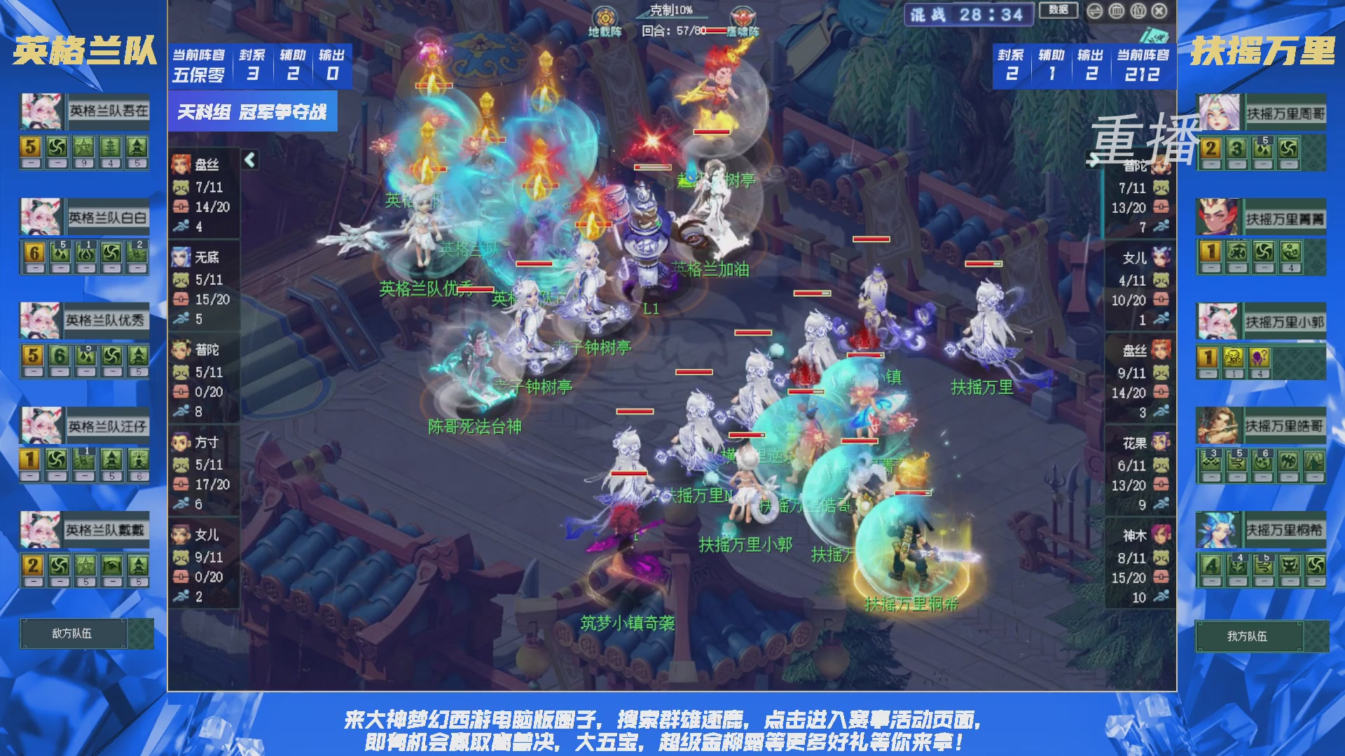 【重播】群雄逐鹿X9精英争霸赛-第三赛季决赛