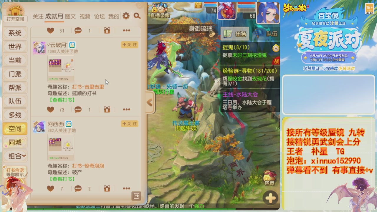 接蜃镜九转剑会TG 走起