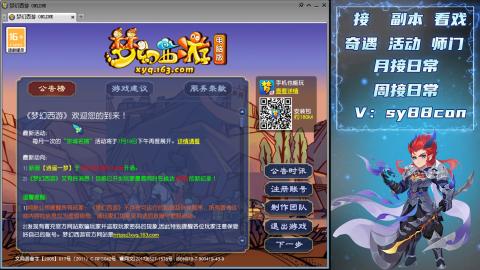 全服接暑假活动