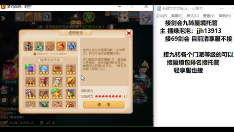 超专业接蜃境九转托管